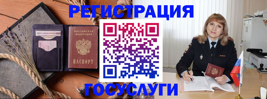 регистрация для дет. сада в Миассе